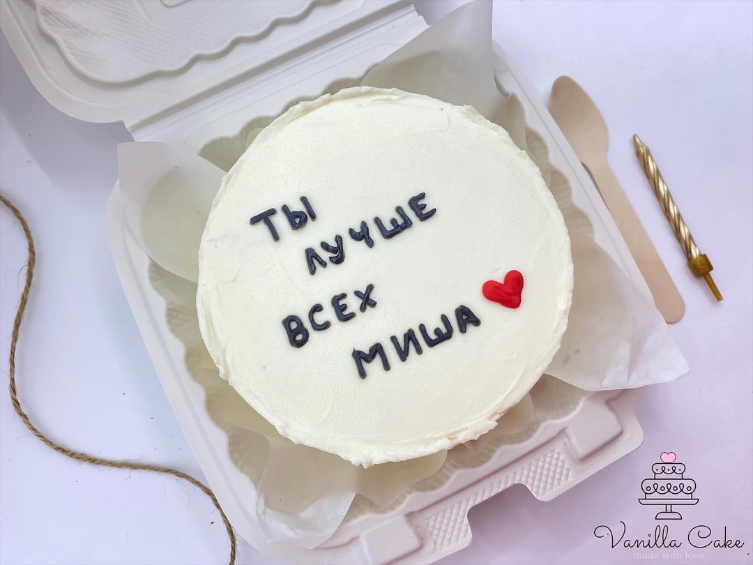 Bento tort Sən hamıdan yaxşısan